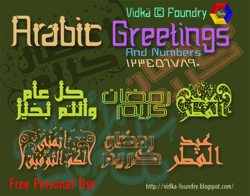 Arabic Greetings